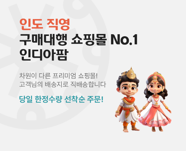 인디아팜_메인배너